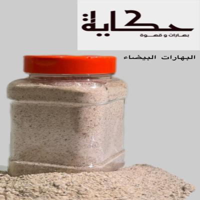 البهارات البيضاء 