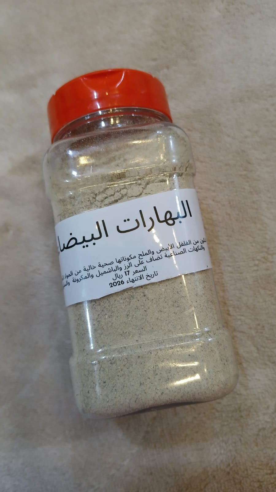 البهارات البيضاء 