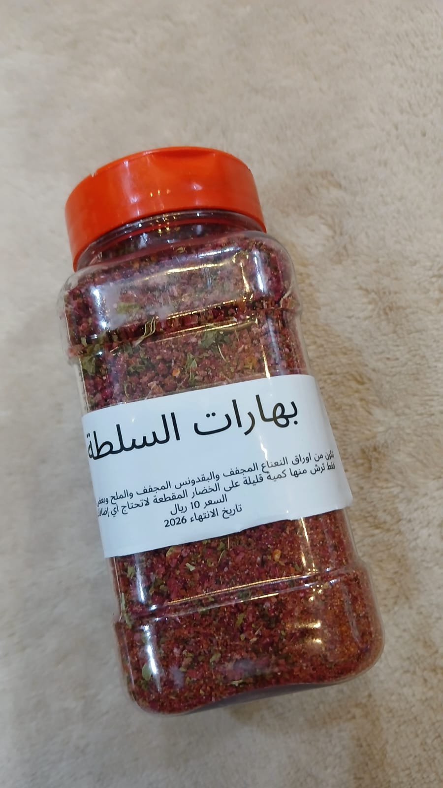 بهارات السلطة 