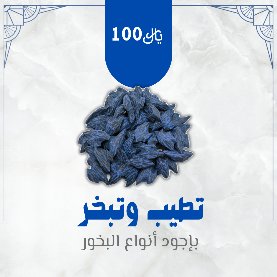 عود التايقر