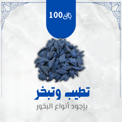 عود التايقر